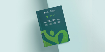 Издан сборник трудов форума «Социология здоровья»