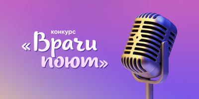 Ваш любимый конкурс: голосование идет!