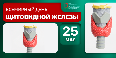 Всемирный день щитовидной железы: как не пропустить первые симптомы заболеваний