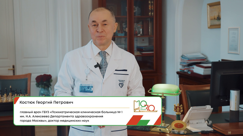 Поздравление НИИОЗММ от Костюка  Георгия Петровича