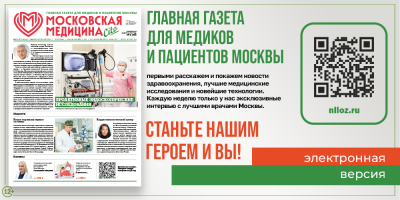 Новый номер газеты!