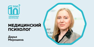 «Топ-10 серьезных вопросов» об анималотерапии для взрослых