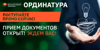 С 1 июля стартует новая приемная кампания!