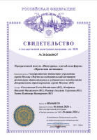 Программный модуль «Голосование» для веб-платформа «Проектная активация»