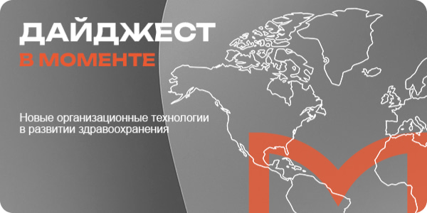 Дайджест международный за май 2026