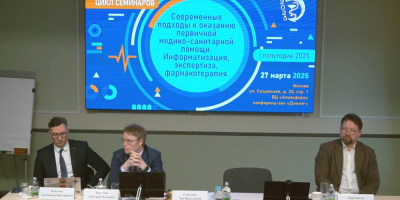 Заведующий оргметодотделом по терапии выступил с докладами, посвященными практике врача-терапевта