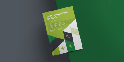 Дайджест по реализации Научной программы ДЗМ за I квартал 2023 г.