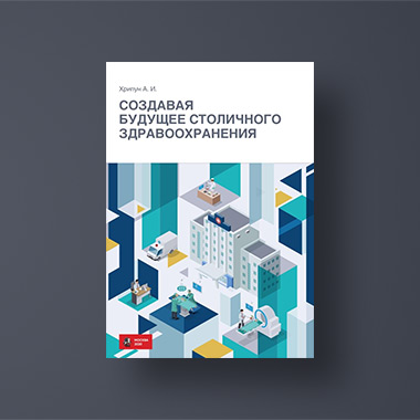 Монографии