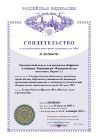 Программный модуль для программы Цифровая платформа. Мероприятия «Мероприятия для населения», Версия 1.1