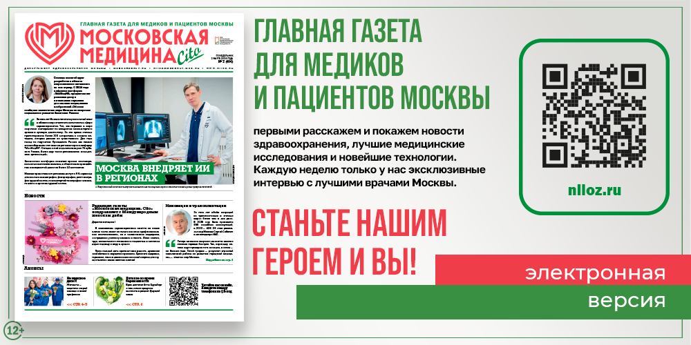 Читайте свежий номер! 