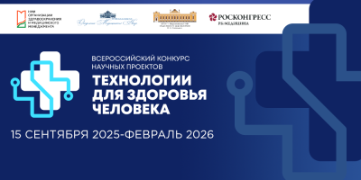 Всероссийский конкурс: стать частью будущего страны