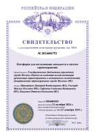 Платформа для исследования лояльности в системе здравоохранения
