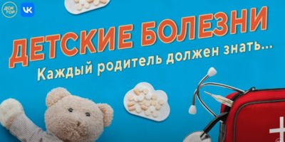 Заведующая ОМО по педиатрии выступила в прямом эфире программы «Теледоктор»  