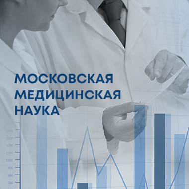 Тренды, наукометрия, база знаний врача, аналитика публикаций