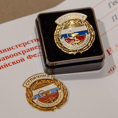 Врачам вручили знак «Отличник здравоохранения»