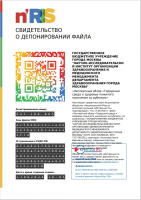 Экспертный обзор «Городская среда и здоровье пожилого населения за рубежом»
