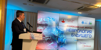Патологоанатомы выступили с докладами на Всероссийском форуме по неврологии