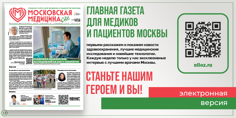 Новый выпуск газеты!