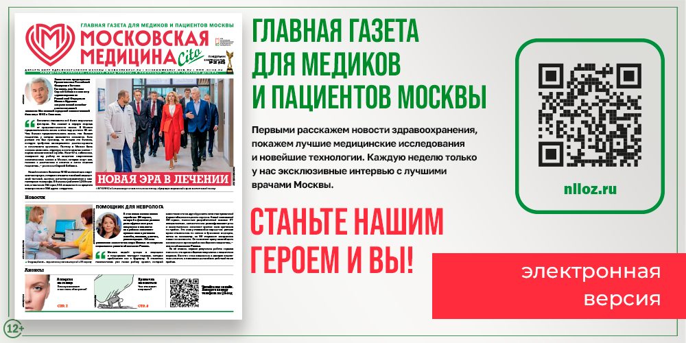 Свежий выпуск