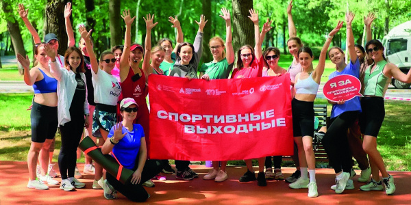 Будь в форме