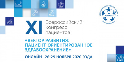 Доклад руководителя отдела ОМТ в рамках круглого стола «Вклад хронических сердечно-сосудистых заболеваний в структуру смертности в РФ: текущая ситуация и пути решения»