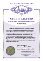 Программа «Оценка устойчивости систем здравоохранения»