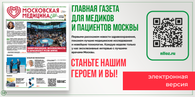 Читайте новый выпуск газеты