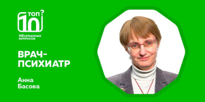 «Топ-10 НЕсерьезных вопросов» о родительском выгорании