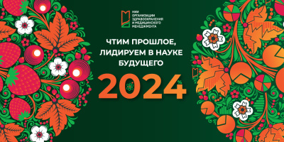 Поздравляем!