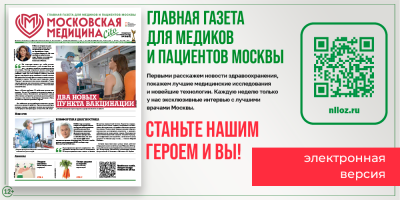 Новый выпуск любимой газеты!