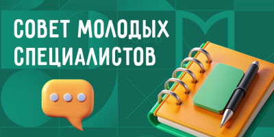 Итоги работы Совета за год