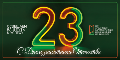 Поздравляем!