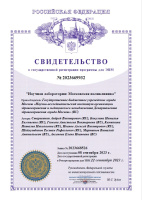 Программа «Научная лаборатория: Московская поликлиника»