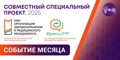 Москва первой в России внедрила систему мониторинга для предотвращения сосудистых катастроф 