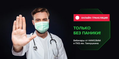 Состоялся круглый стол «Всегда быть в маске – судьба моя» (часть 2)