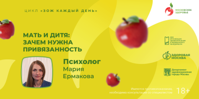 Видеоролик «Мать и дитя - зачем нужна привязанность»