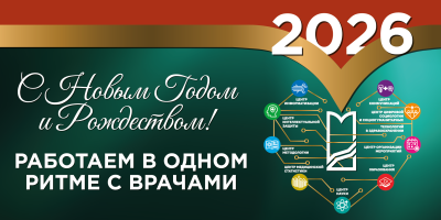 Поздравляем!