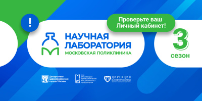 Приглашаем в личный кабинет участника! Вас ждут лекции, задания, тесты и дополнительные материалы!