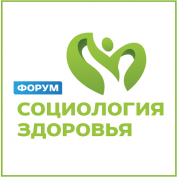 Онлайн-трансляция форума «Социология здоровья: на пути к пациентоориентированности»
