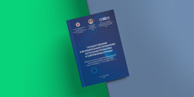 О современной системе подготовки медицинских кадров