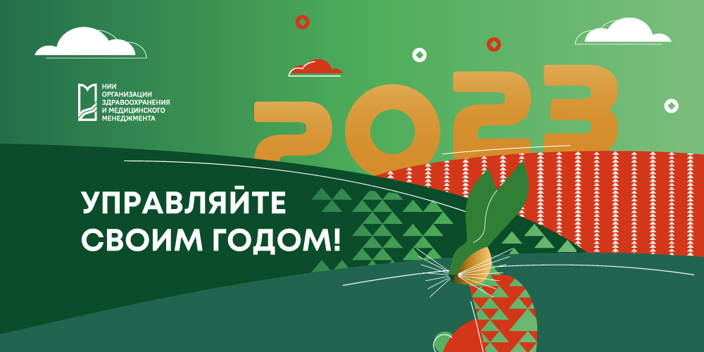 С наступающим Новым годом!