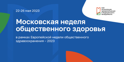 22–26 мая 2023 года – приглашаем на конференции!
