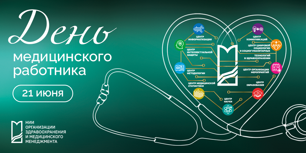 С праздником!