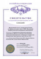 Программный модуль для программы Единая платформа регистров Анкета ОМО «Внутренний контроль качества и безопасности деятельности»