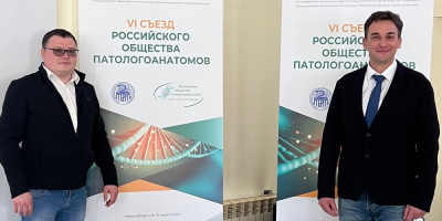 Московские патологоанатомы приняли участие в работе VI Съезда Российского общества патологоанатомов
