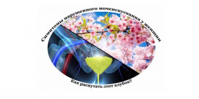 Московская урология – в Белгороде