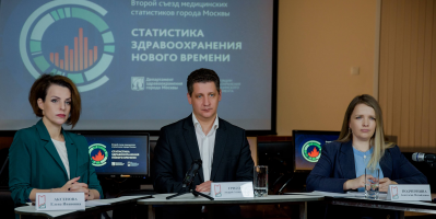 Статистическая «турбулентность»: 8–9 октября состоялся II съезд медицинских статистиков