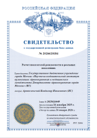 Расчет показателей рождаемости в реальных поколениях