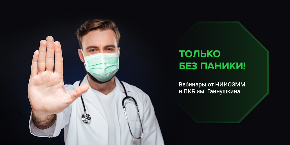«Всегда быть в маске – судьба моя»: изменение ролевых моделей поведения в условиях изоляции» (круглый стол, 2 часть) 3 июля в 13:00