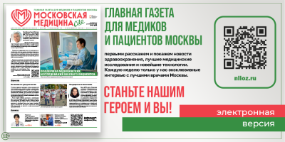 Новый выпуск газеты!